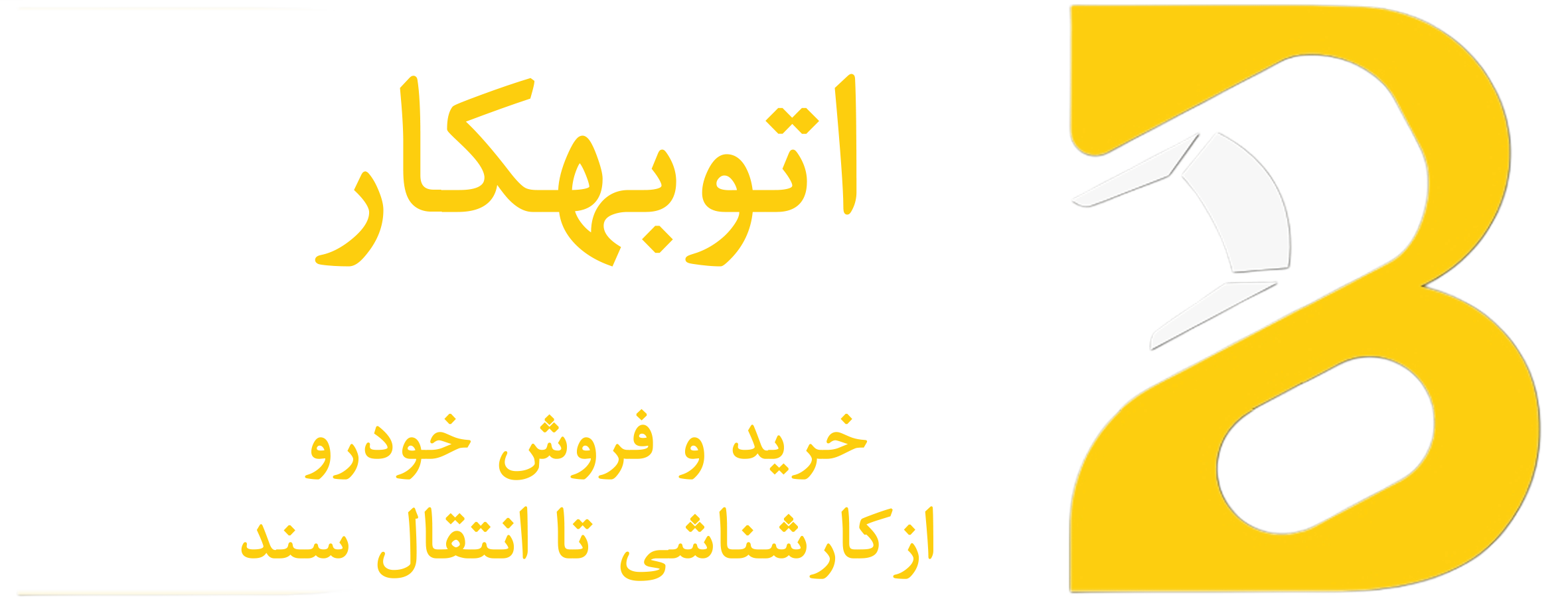 autobehar